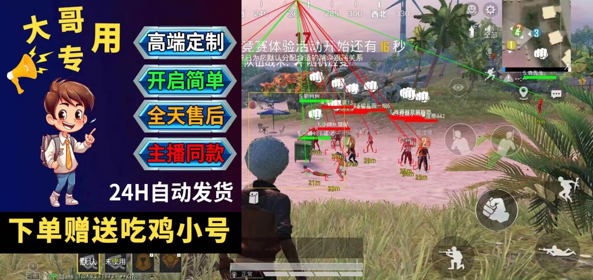 ios免费和平精英辅助（有哪些常见的和平精英辅助功能及其作用？）