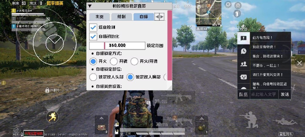 拯救者和平精英辅助怎么开（拯救者和平精英怎么开超广角）