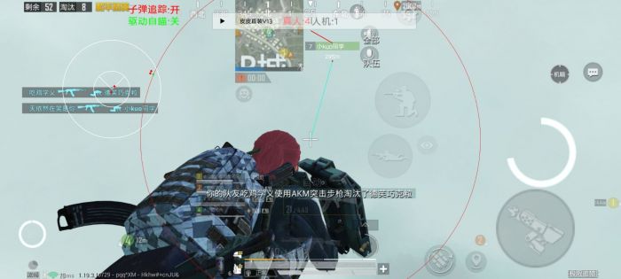 和平精英辅助喵准怎么1v4（和平精英辅助瞄准1v4）