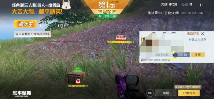 怎么下载和平精英菜单辅助器（怎么下载和平精英科技辅助器）
