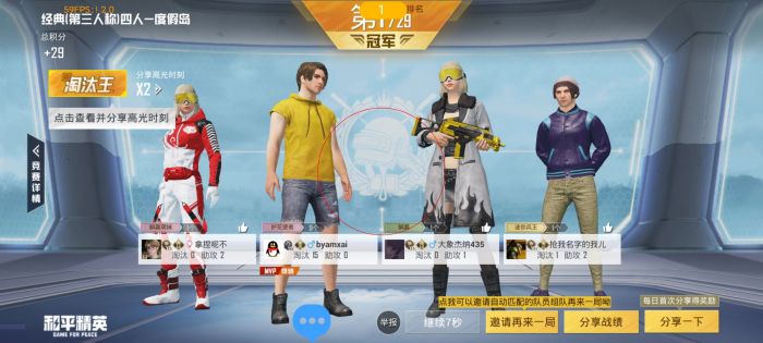 和平精英怎么无限触发辅助瞄准（和平精英怎么无限触发辅瞄）