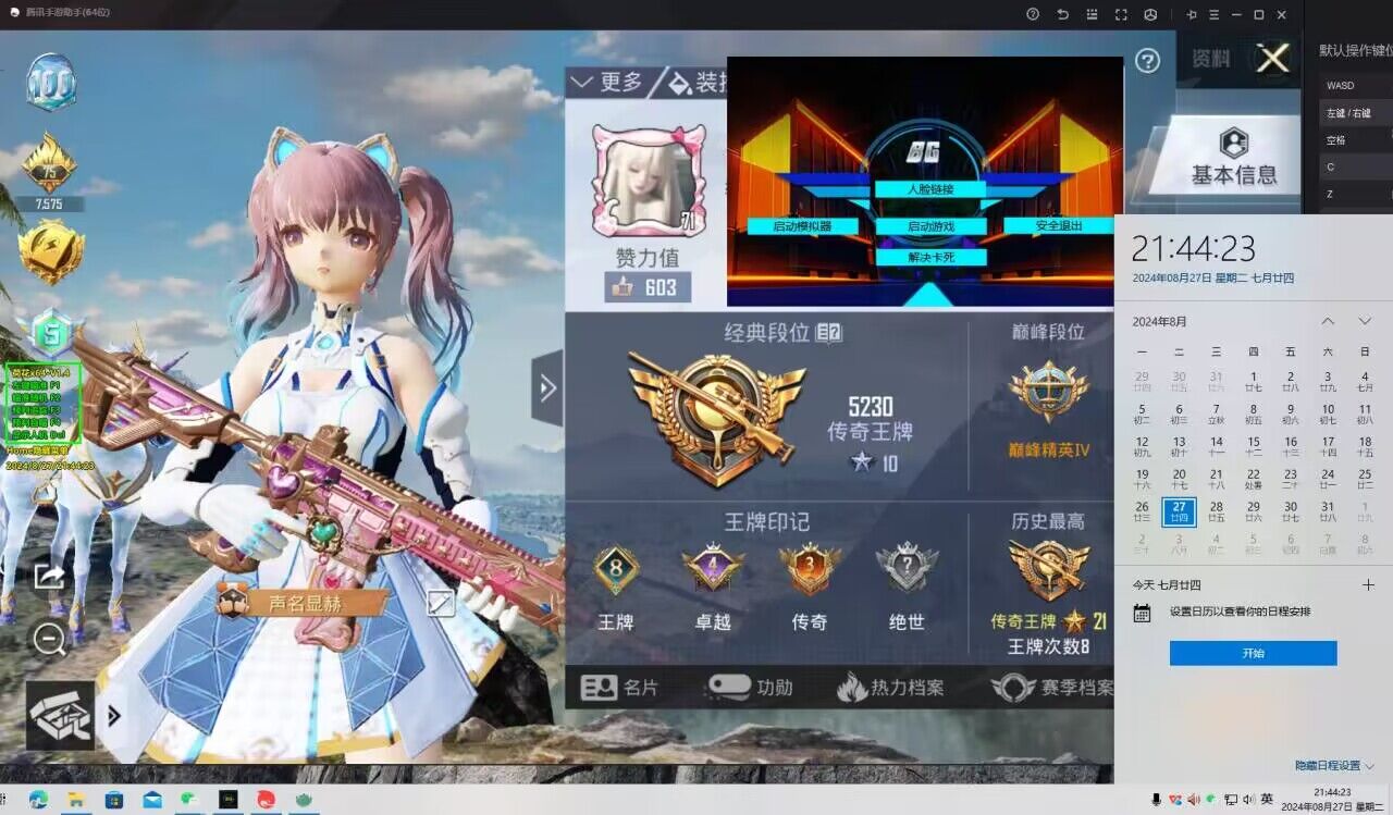 和平精英如何运行脚本辅助（和平精英科技脚本）