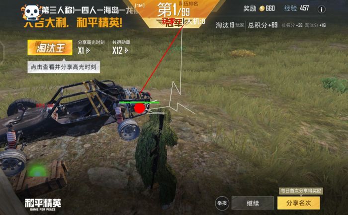 真我手机和平精英怎么开外挂（和平精英手游怎么开透视外挂）