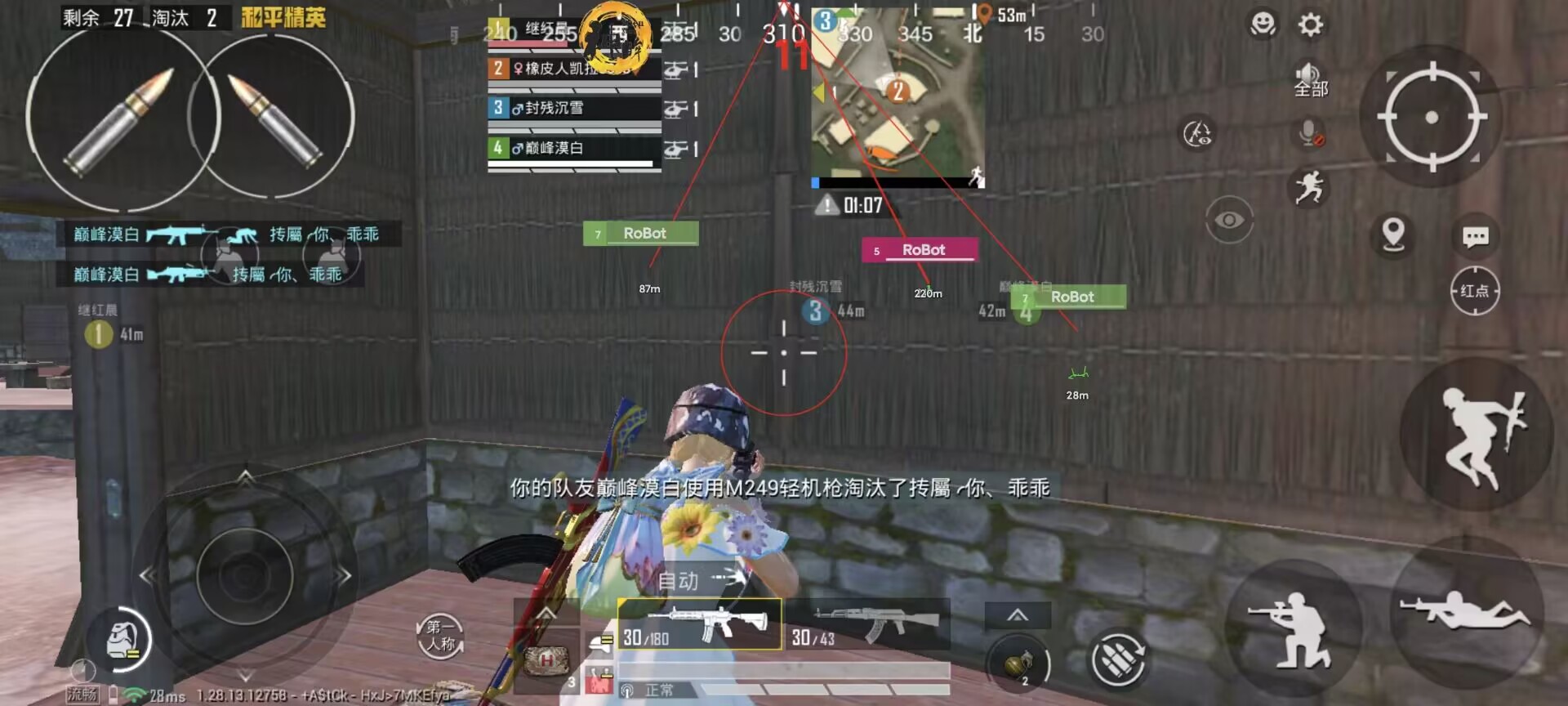 哪个和平精英辅助软件好用点（和平精英辅助器软件哪个好用）
