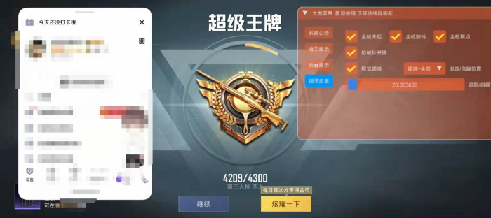 和平精英的外挂软件是哪个（和平精英外挂软件是哪个）